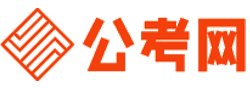 黔西南公务员考试报名网-黔西南公务员考试时间,黔西南公务员面试,黔西南公务员考试真题,黔西南公务员职位表,黔西南公务员考试成绩查询